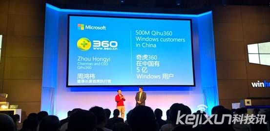 微軟攜手360 為96%的中國用戶免費升級<a href=/tags/26-0.html target=_blank class=infotextkey>win10</a>