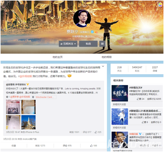 樂視欲挑戰(zhàn)蘋果奇跡 華爾街日報整版登告邀請函