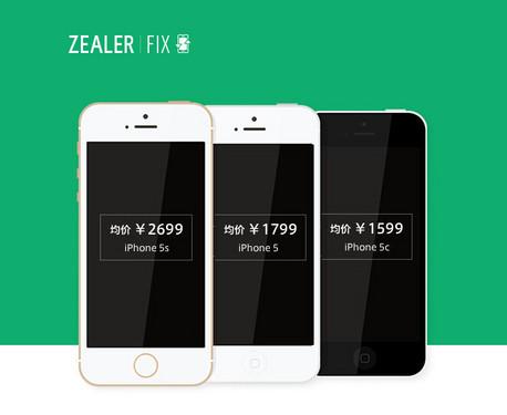 富士康報價已出 官翻<a href=/mobile/iphone/ target=_blank class=infotextkey>iPhone</a>你會買嗎?