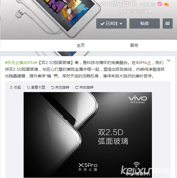 ?vivo<a href=/mobile/ target=_blank class=infotextkey>智能手機</a>官微曝光內(nèi)容