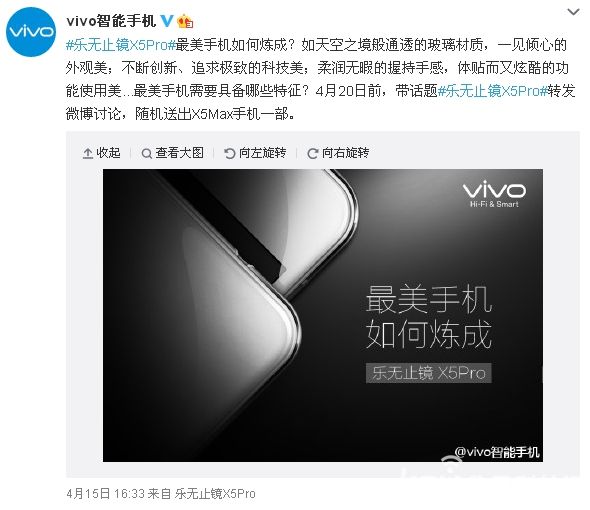 X5Pro真機圖曝光 vivo或?qū)⑼瞥鲭p旗艦產(chǎn)品