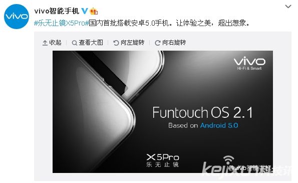 vivo X5Pro將搭載安卓5.0系統(tǒng) 鎖屏顯示消息詳情