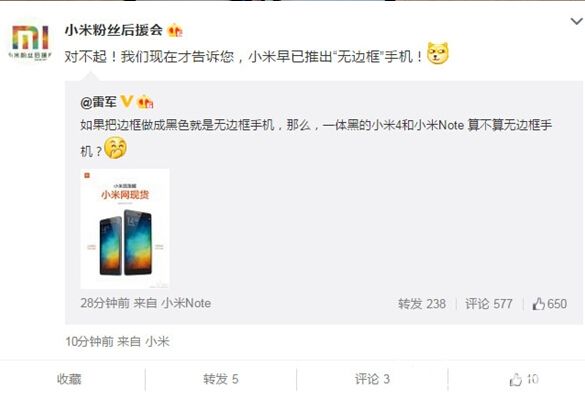 雷軍吐槽樂視手機(jī)：小米早已推出“無邊框”手機(jī)