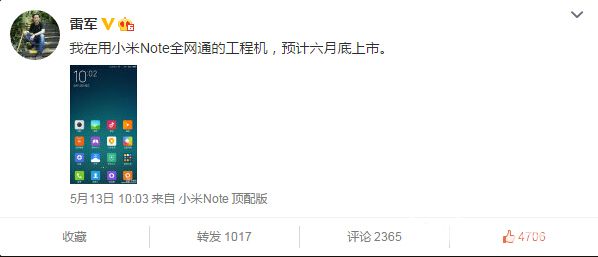 小米雷軍：小米Note全網(wǎng)通版預(yù)計(jì)六月底上市