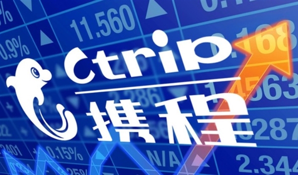 攜程網官方回應網站和App癱瘓:數據還在