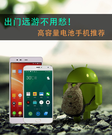 出門遠(yuǎn)游不用愁!高容量電池手機(jī)推薦第2張圖