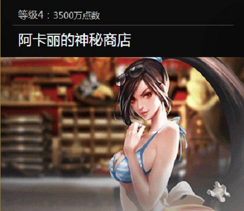 lol世界任務(wù) 世界任務(wù)泳池派對(duì) 世界任務(wù)頭像領(lǐng)取 lol組隊(duì)金幣獎(jiǎng)勵(lì)