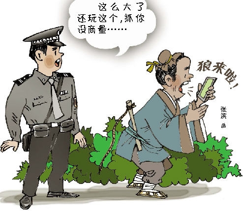 “丟孩子”哪里多？朋友圈真過(guò)分