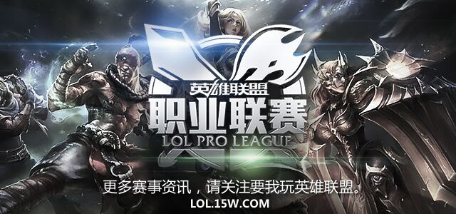 lpl夏季賽 lpl夏季賽視頻 lpl夏季賽直播 lpl夏季賽king對lgd lpl夏季賽戰報