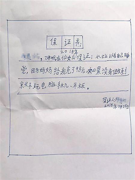 熊孩子的保證書：媽媽給我充點券，我就戒了LOL！