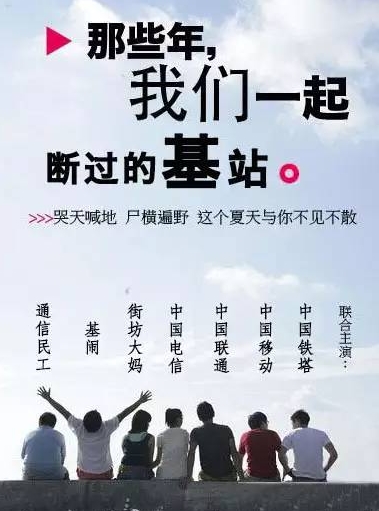 破壞基站刑拘！運(yùn)營商不再妥協(xié)