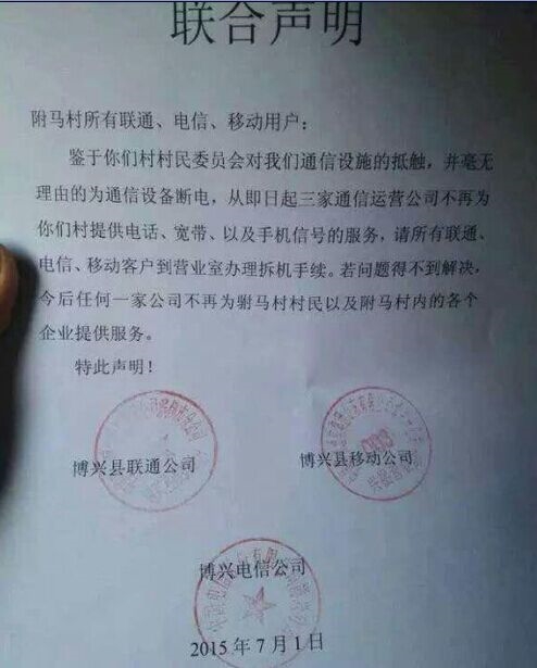破壞基站刑拘！運(yùn)營商不再妥協(xié)