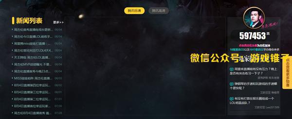 周杰倫LOL直播首秀風波不斷，直播服務(wù)器宕機遭吐槽！