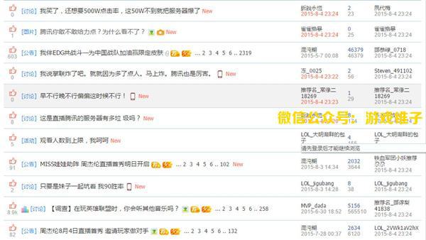 周杰倫LOL直播首秀風波不斷，直播服務(wù)器宕機遭吐槽！