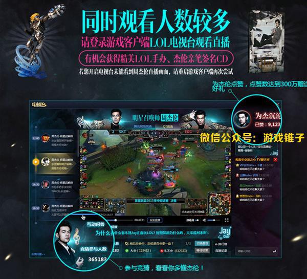 周杰倫LOL直播首秀風波不斷，直播服務器宕機遭吐槽！