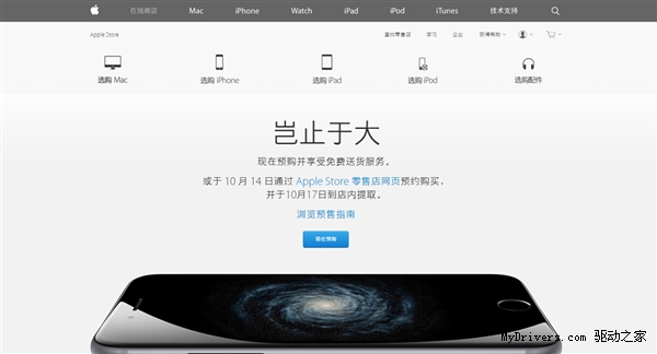 蘋果上線新網(wǎng)站 旨在優(yōu)化購(gòu)物體驗(yàn)