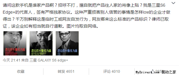 高曉松現(xiàn)身堅(jiān)果手機(jī)海報(bào) 差點(diǎn)跟羅永浩撕逼