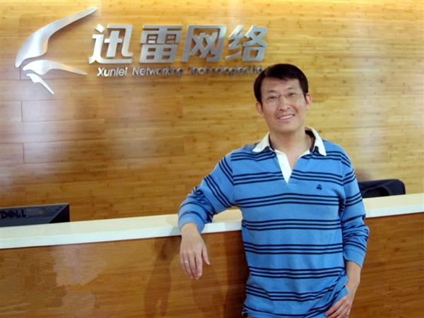 迅雷創始人首度反思：為什么錯失三大風口？