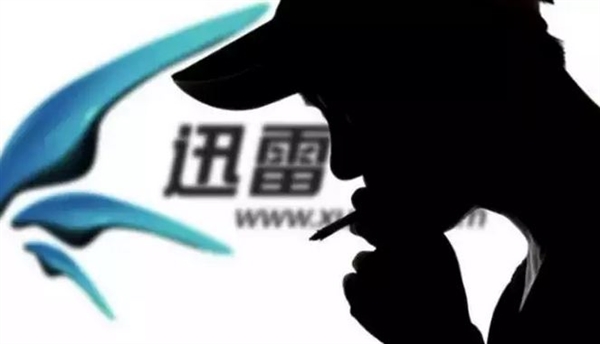 迅雷創始人首度反思：為什么錯失三大風口？