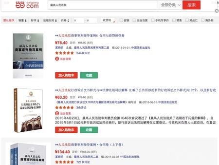 新廣告法 關鍵詞過濾 <a href=/tech/biz/ target=_blank class=infotextkey>電商</a>網(wǎng)站 廣告語
