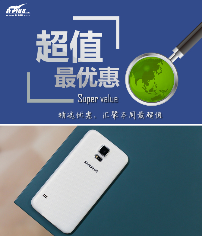 三星S5清倉價(jià)1649元 本周超值手機(jī)匯總
