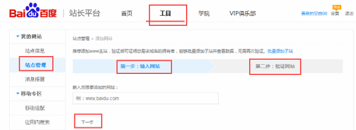 百度站點(diǎn)logo 站點(diǎn)LOGO提交 站點(diǎn)logo作用 百度站長(zhǎng)平臺(tái)