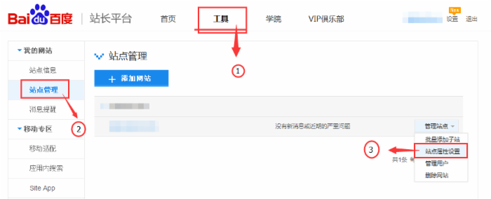 百度站點(diǎn)logo 站點(diǎn)LOGO提交 站點(diǎn)logo作用 百度站長(zhǎng)平臺(tái)