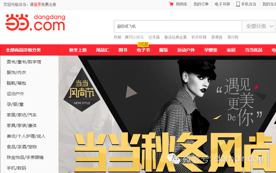 dd.com 滴滴打車(chē) 字母域名 域名投資