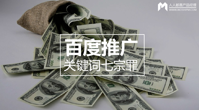 百度關鍵詞 百度推廣 網站SEO SEO優化