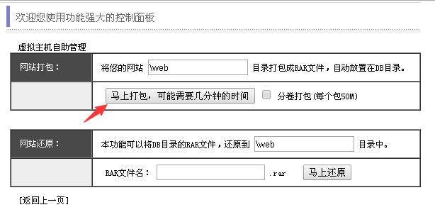 網(wǎng)站從虛擬主機搬家到阿里云ecs云服務器教程