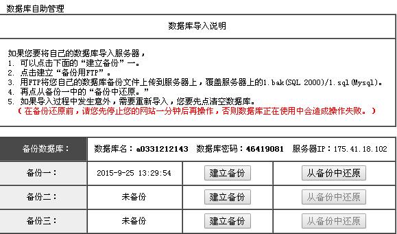網(wǎng)站從虛擬主機搬家到阿里云ecs云服務器教程