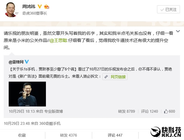 王思聰吐槽樂視“吹?！保褐茗櫟t也來湊熱鬧