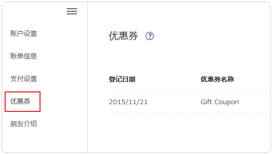 Z.com優惠券
