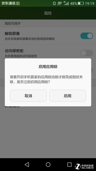 觸摸金屬之美 全網(wǎng)通4G華為暢享5S評(píng)測(cè) 
