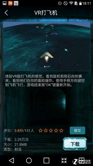 手機(jī)3D VR眼鏡體驗(yàn)淺談：真實(shí)與虛幻 
