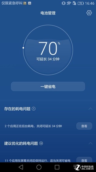 4000mAh大容量電池 華為Mate 8續(xù)航測(cè)試 