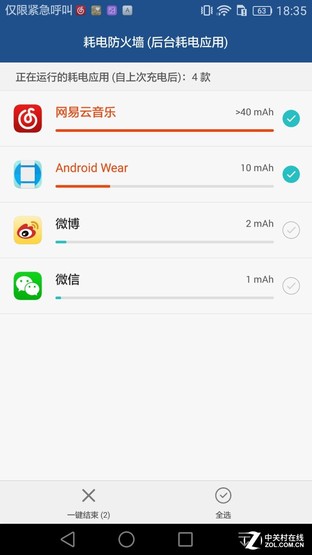 4000mAh大容量電池 華為Mate 8續(xù)航測(cè)試 