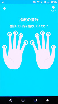 日本手機(jī)那些事:指紋/虹膜哪個(gè)更好用? 