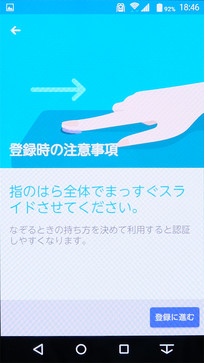 日本手機(jī)那些事:指紋/虹膜哪個(gè)更好用? 