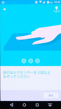 日本手機(jī)那些事:指紋/虹膜哪個(gè)更好用? 