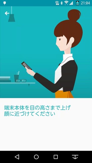 日本手機(jī)那些事:指紋/虹膜哪個(gè)更好用? 