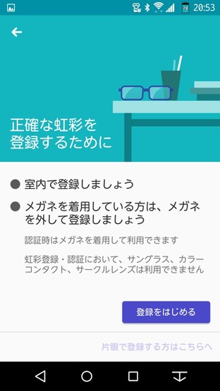 日本手機(jī)那些事:指紋/虹膜哪個(gè)更好用? 