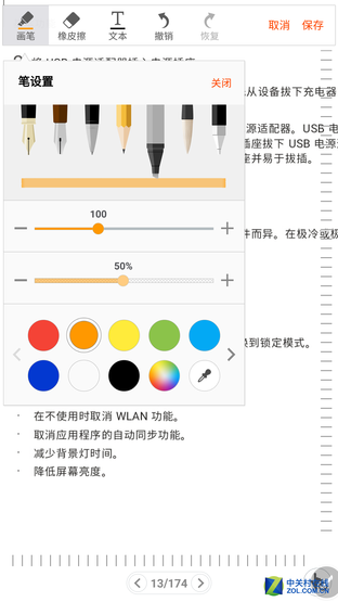 <a href=/mobile/iphone/ target=_blank class=infotextkey>iPhone</a>6s就不行 三星Note5玩轉(zhuǎn)PDF備注 