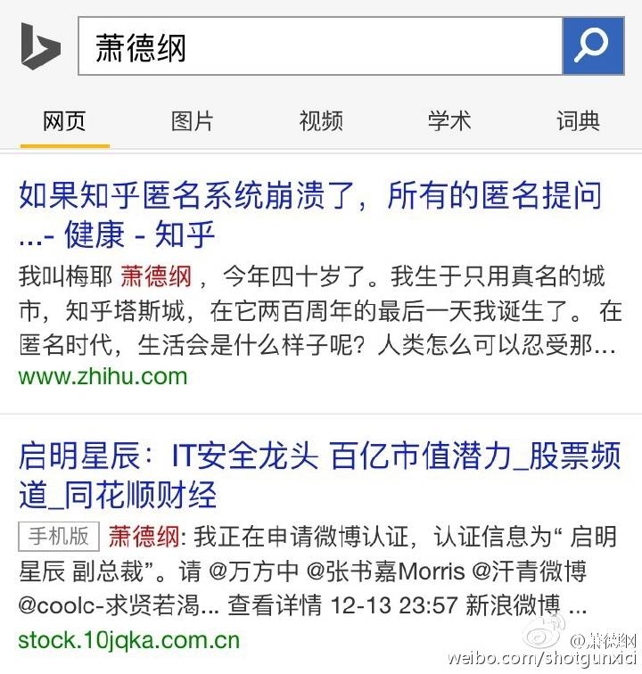 如何防止在網(wǎng)絡上被“人肉”出來？