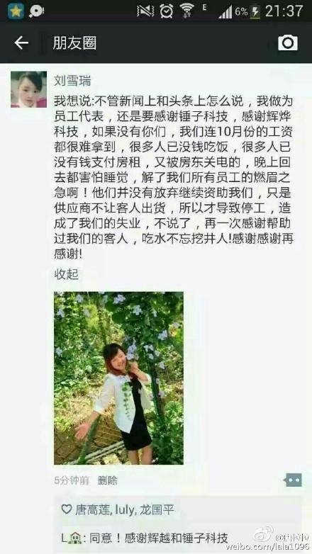中天信 羅永浩 錘子<a href=/mobile/ target=_blank class=infotextkey>手機(jī)</a> 錘子T2