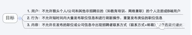產品經理，為什么應該盡早考慮Anti策略？