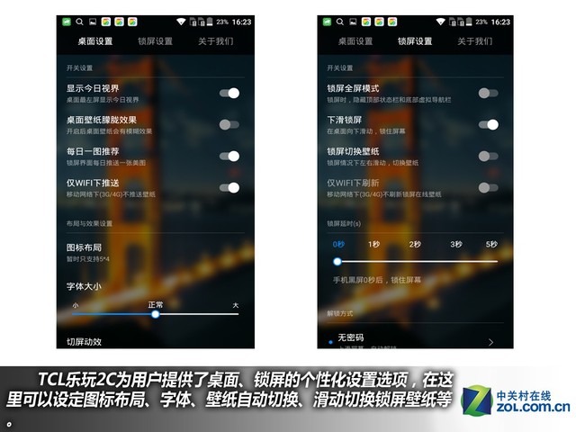 百元指紋手機(jī)好選擇 TCL樂(lè)玩2C購(gòu)機(jī)手冊(cè)