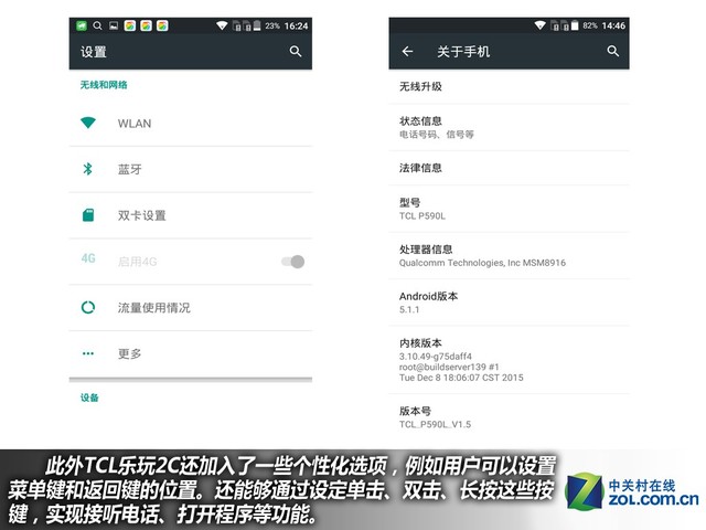 百元指紋手機(jī)好選擇 TCL樂(lè)玩2C購(gòu)機(jī)手冊(cè)