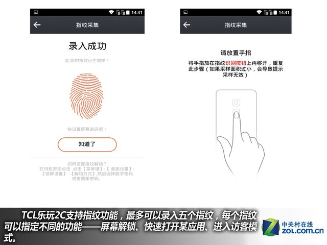 百元指紋手機(jī)好選擇 TCL樂(lè)玩2C購(gòu)機(jī)手冊(cè)