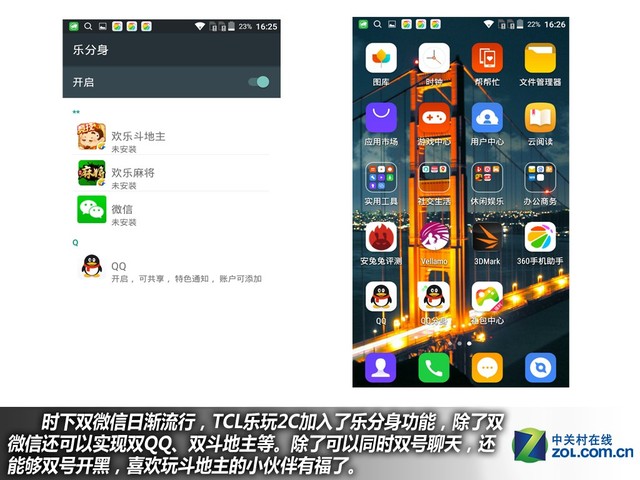 百元指紋手機(jī)好選擇 TCL樂(lè)玩2C購(gòu)機(jī)手冊(cè)